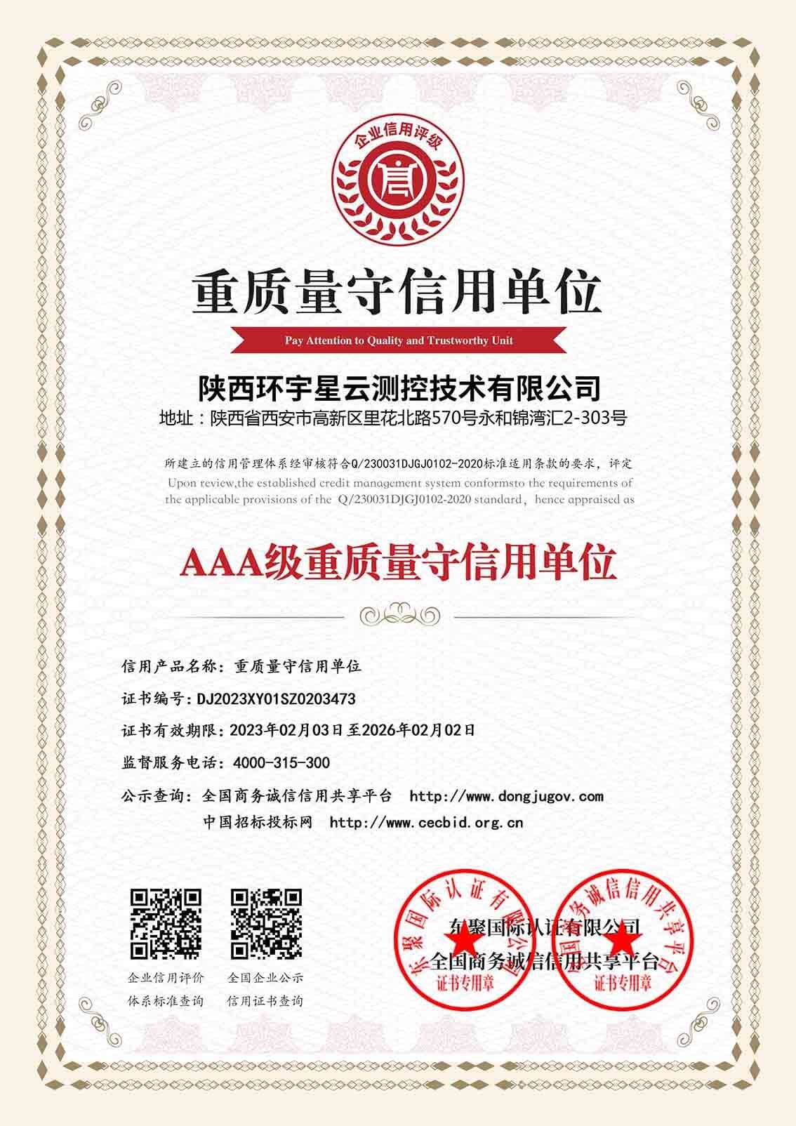 Quality oriented and trustworthy unit