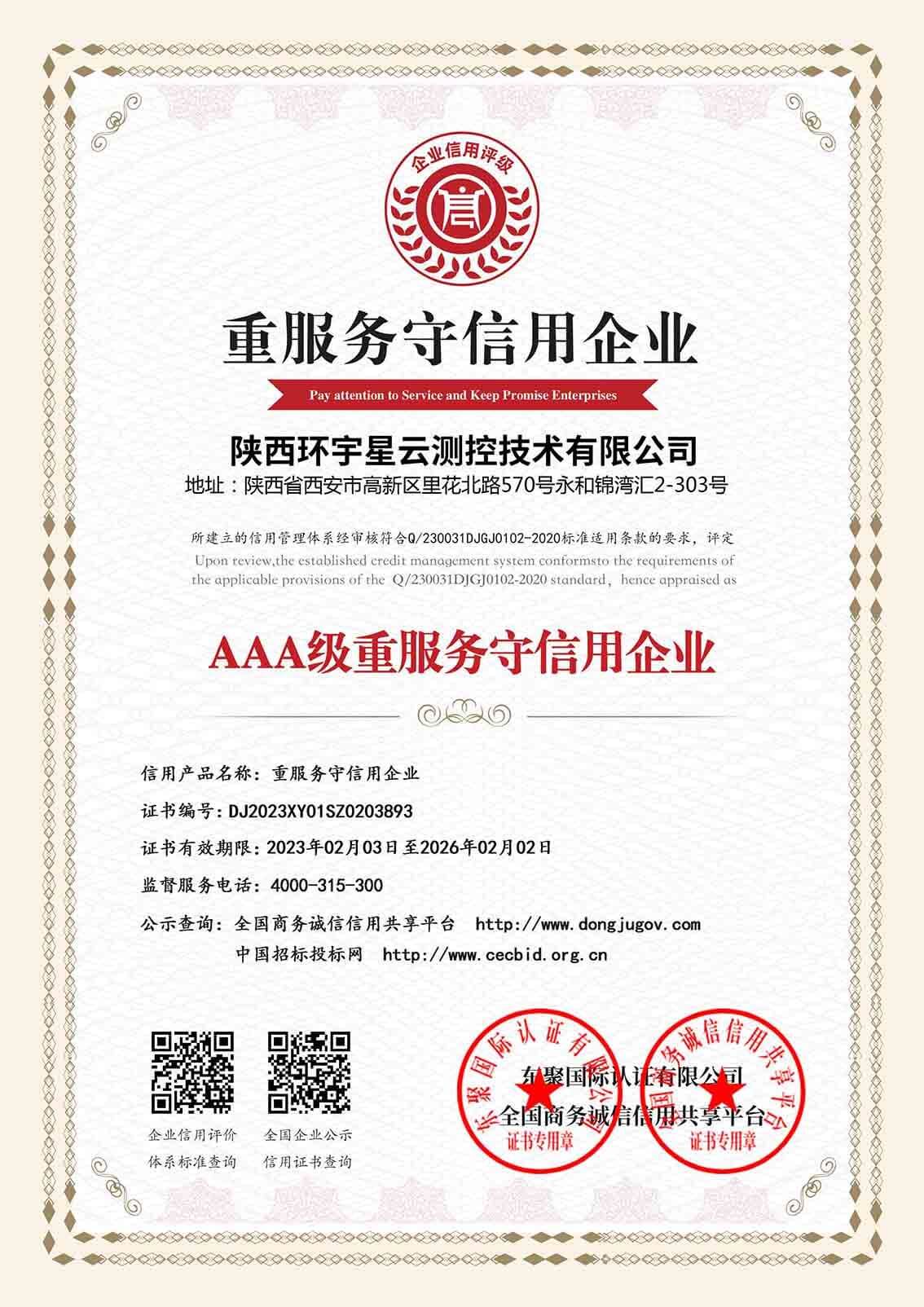 Service oriented and trustworthy enterprises